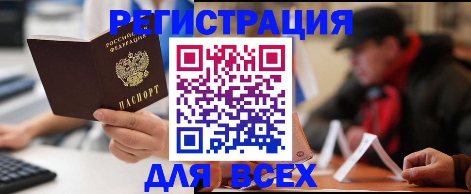 временная регистрация надежно в Беломорске